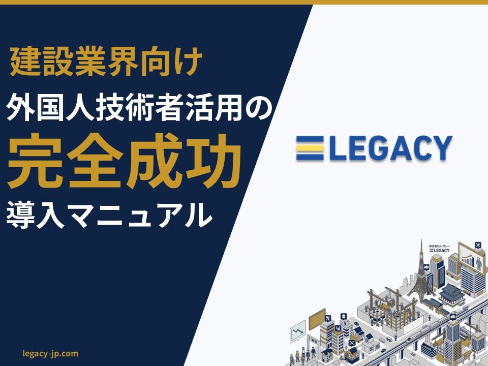 外国人技術者活用導入マニュアル